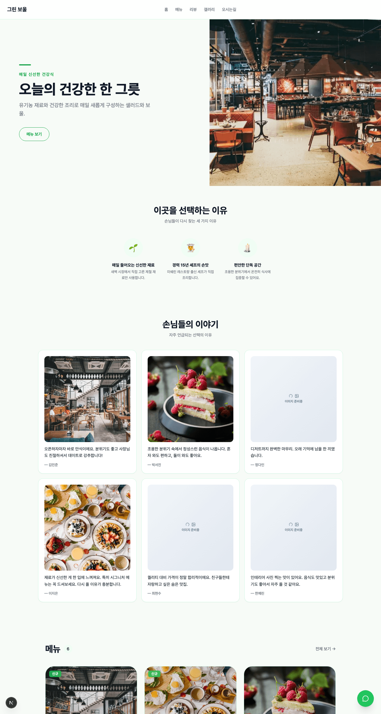 프레시 템플릿 미리보기