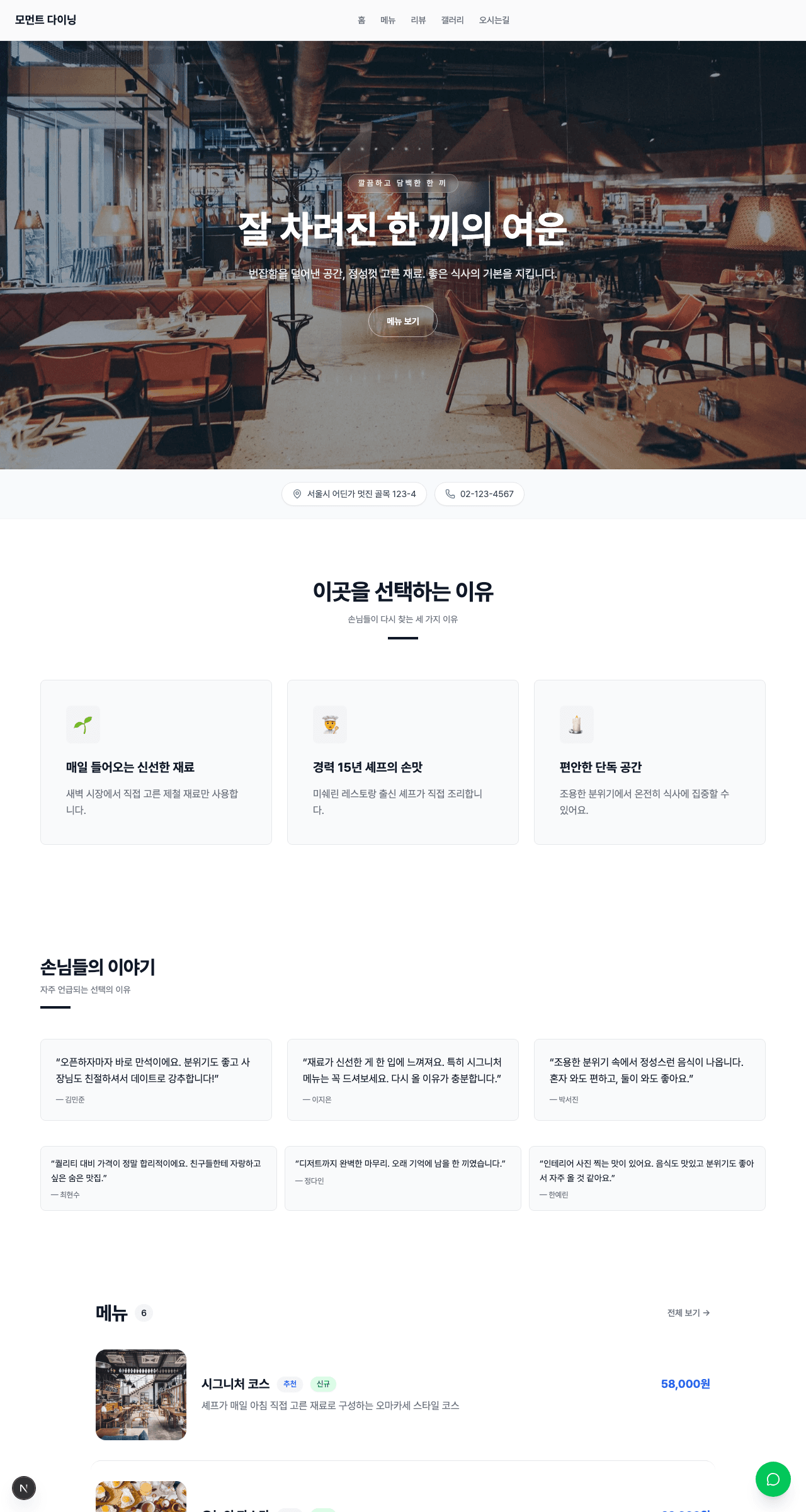 미니멀 템플릿 미리보기