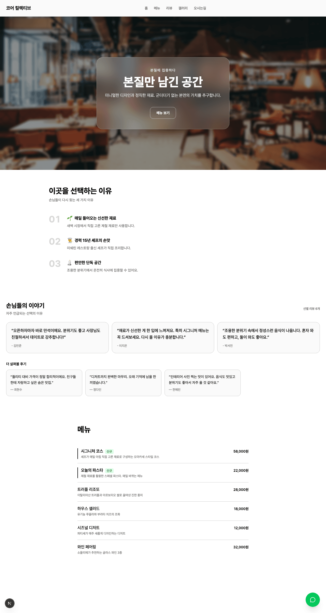 모노 템플릿 미리보기