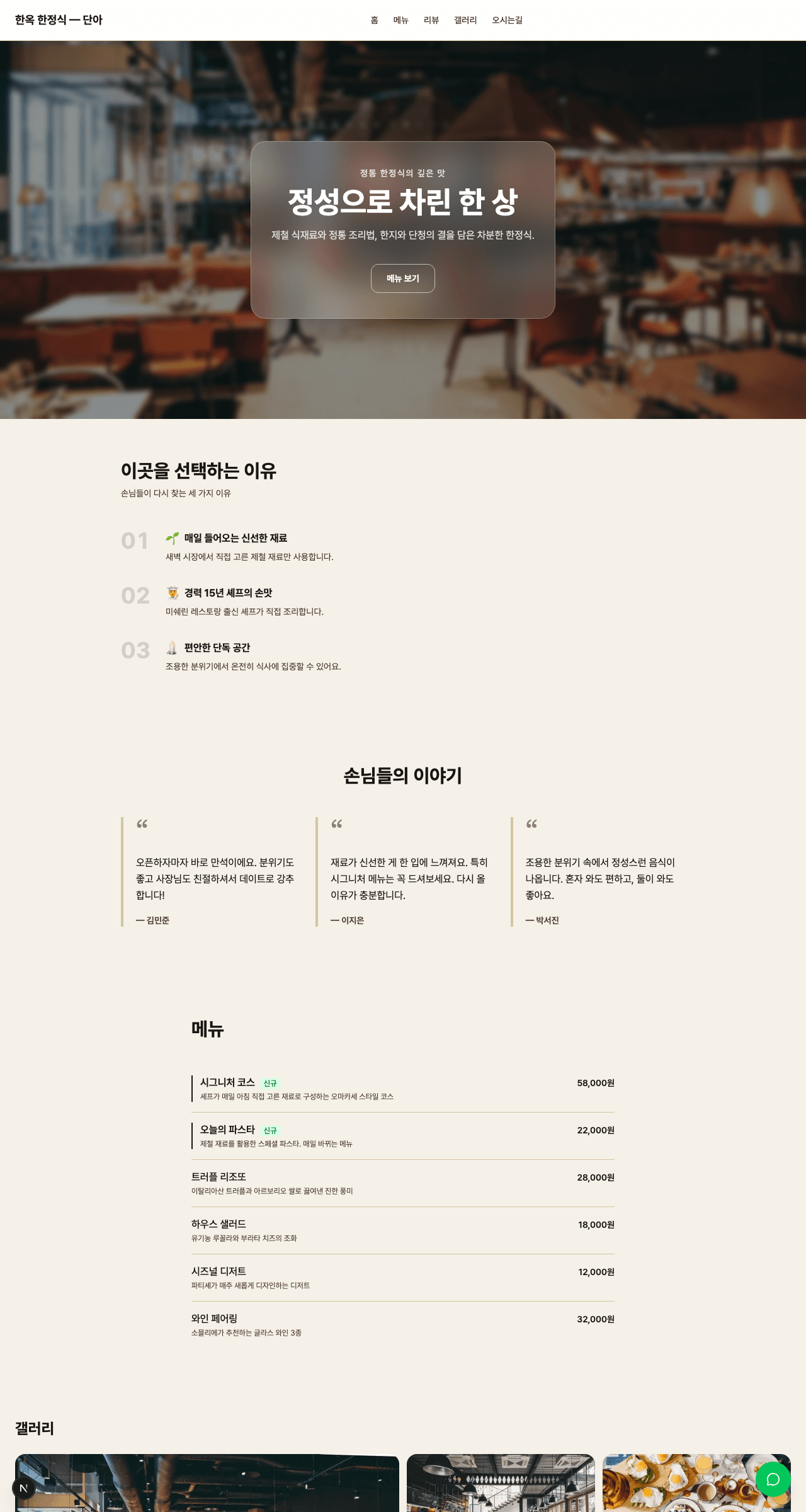 전통 템플릿 미리보기